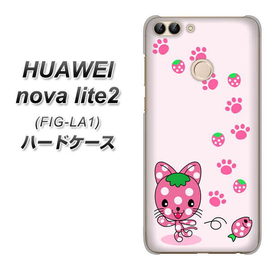 HUAWEI（ファーウェイ）nova lite 2 FIG-LA1 高画質仕上げ 背面印刷 ハードケース【AG819 イチゴ猫のにゃんベリー（ピンク）】