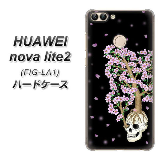 HUAWEI（ファーウェイ）nova lite 2 FIG-LA1 高画質仕上げ 背面印刷 ハードケース【AG829 骸骨桜（黒）】