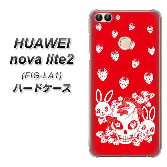 HUAWEI（ファーウェイ）nova lite 2 FIG-LA1 高画質仕上げ 背面印刷 ハードケース【AG838 苺兎（赤）】