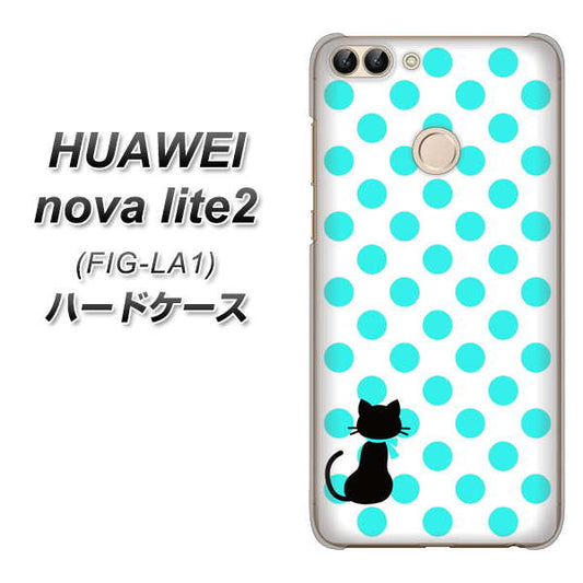 HUAWEI（ファーウェイ）nova lite 2 FIG-LA1 高画質仕上げ 背面印刷 ハードケース【EK809 ネコとシンプル ライトブルー】