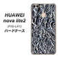 HUAWEI（ファーウェイ）nova lite 2 FIG-LA1 高画質仕上げ 背面印刷 ハードケース【EK835  スタイリッシュアルミシルバー】