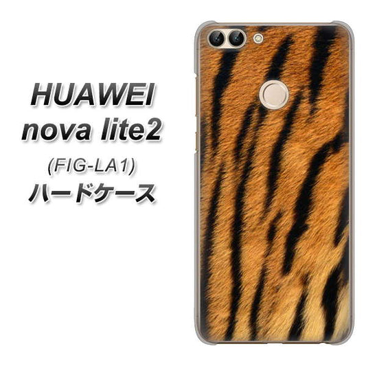 HUAWEI（ファーウェイ）nova lite 2 FIG-LA1 高画質仕上げ 背面印刷 ハードケース【EK847 虎柄】