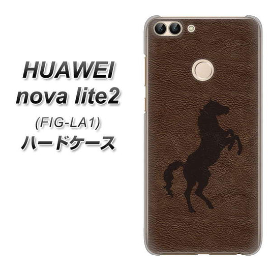 HUAWEI（ファーウェイ）nova lite 2 FIG-LA1 高画質仕上げ 背面印刷 ハードケース【EK861  レザー風馬】