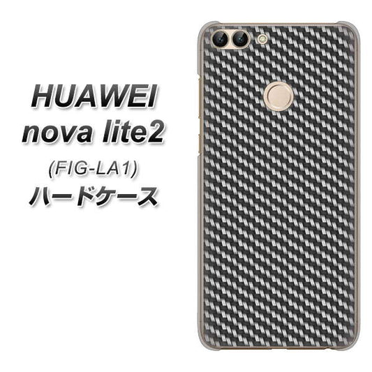 HUAWEI（ファーウェイ）nova lite 2 FIG-LA1 高画質仕上げ 背面印刷 ハードケース【EK877 ブラックカーボン】