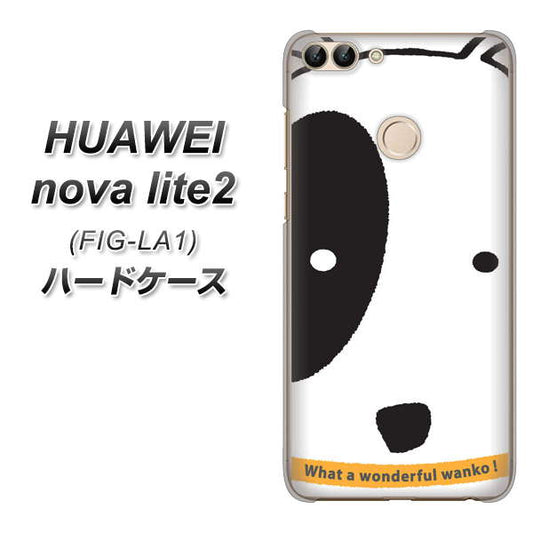 HUAWEI（ファーウェイ）nova lite 2 FIG-LA1 高画質仕上げ 背面印刷 ハードケース【IA800 わんこ】