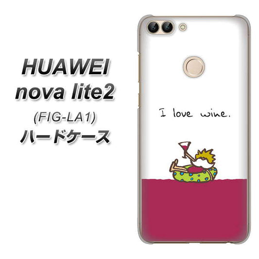HUAWEI（ファーウェイ）nova lite 2 FIG-LA1 高画質仕上げ 背面印刷 ハードケース【IA811  ワインの神様】