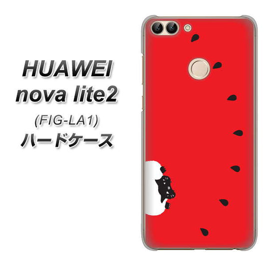 HUAWEI（ファーウェイ）nova lite 2 FIG-LA1 高画質仕上げ 背面印刷 ハードケース【IA812 すいかをかじるネコ】