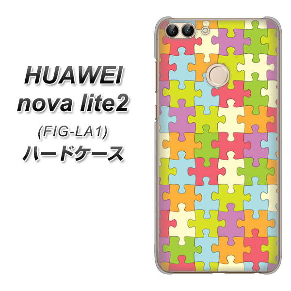 HUAWEI（ファーウェイ）nova lite 2 FIG-LA1 高画質仕上げ 背面印刷 ハードケース【IB902 ジグソーパズル_カラフル】