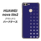 HUAWEI（ファーウェイ）nova lite 2 FIG-LA1 高画質仕上げ 背面印刷 ハードケース【IB911  スターライン】