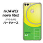 HUAWEI（ファーウェイ）nova lite 2 FIG-LA1 高画質仕上げ 背面印刷 ハードケース【IB920  TENNIS】