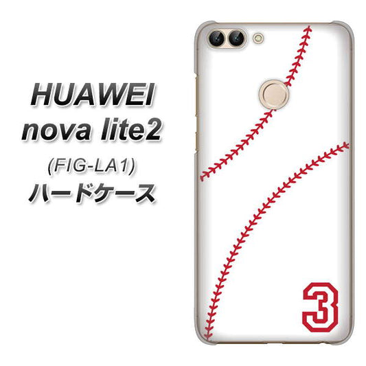 HUAWEI（ファーウェイ）nova lite 2 FIG-LA1 高画質仕上げ 背面印刷 ハードケース【IB923  baseball_ボール】