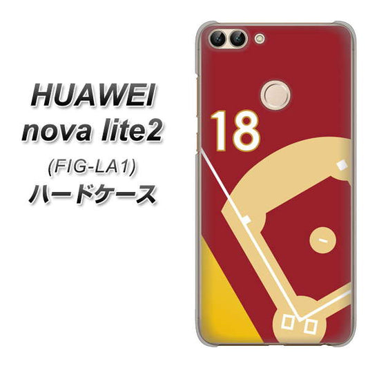 HUAWEI（ファーウェイ）nova lite 2 FIG-LA1 高画質仕上げ 背面印刷 ハードケース【IB924  baseball_グラウンド】