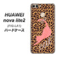 HUAWEI（ファーウェイ）nova lite 2 FIG-LA1 高画質仕上げ 背面印刷 ハードケース【KG801  キャットレオパード（ブラウン）】
