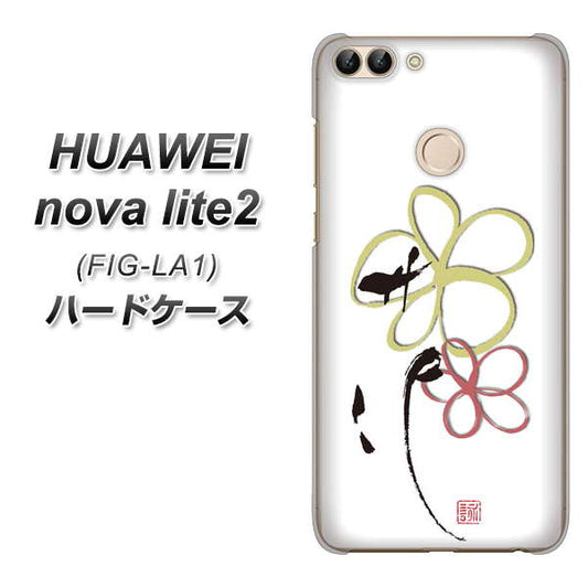 HUAWEI（ファーウェイ）nova lite 2 FIG-LA1 高画質仕上げ 背面印刷 ハードケース【OE800 flower】