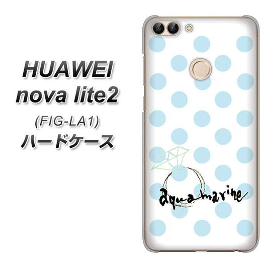 HUAWEI（ファーウェイ）nova lite 2 FIG-LA1 高画質仕上げ 背面印刷 ハードケース【OE812 3月アクアマリン】