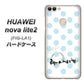 HUAWEI（ファーウェイ）nova lite 2 FIG-LA1 高画質仕上げ 背面印刷 ハードケース【OE812 3月アクアマリン】