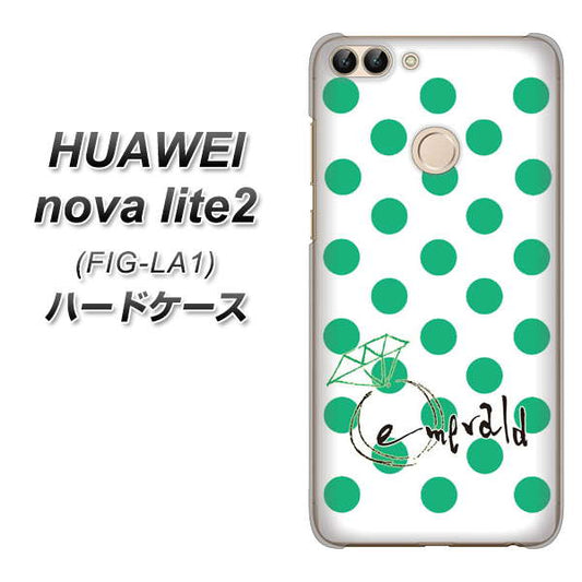 HUAWEI（ファーウェイ）nova lite 2 FIG-LA1 高画質仕上げ 背面印刷 ハードケース【OE814 5月エメラルド】