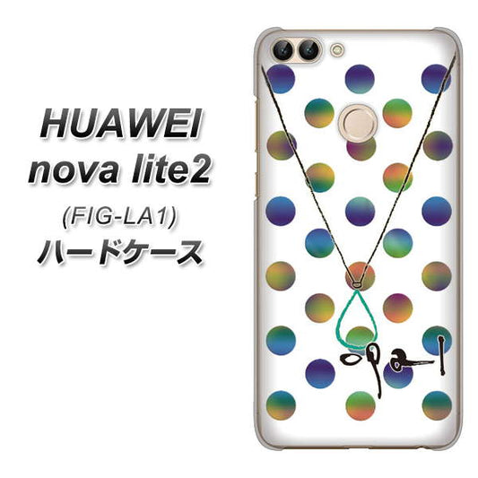 HUAWEI（ファーウェイ）nova lite 2 FIG-LA1 高画質仕上げ 背面印刷 ハードケース【OE819 10月オパール】