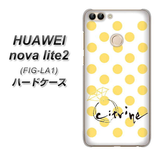 HUAWEI（ファーウェイ）nova lite 2 FIG-LA1 高画質仕上げ 背面印刷 ハードケース【OE820 11月シトリン】