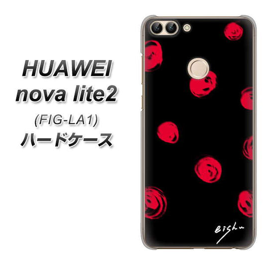 HUAWEI（ファーウェイ）nova lite 2 FIG-LA1 高画質仕上げ 背面印刷 ハードケース【OE837 手描きシンプル ブラック×レッド】