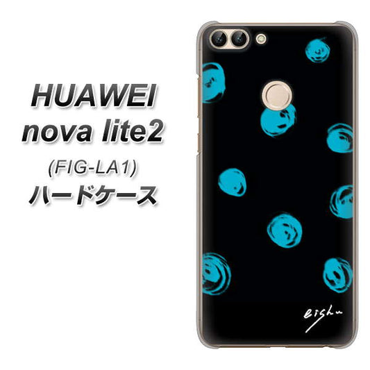 HUAWEI（ファーウェイ）nova lite 2 FIG-LA1 高画質仕上げ 背面印刷 ハードケース【OE838 手描きシンプル ブラック×ブルー】