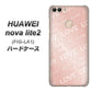 HUAWEI（ファーウェイ）nova lite 2 FIG-LA1 高画質仕上げ 背面印刷 ハードケース【SC841 エンボス風LOVEリンク（ローズピンク）】
