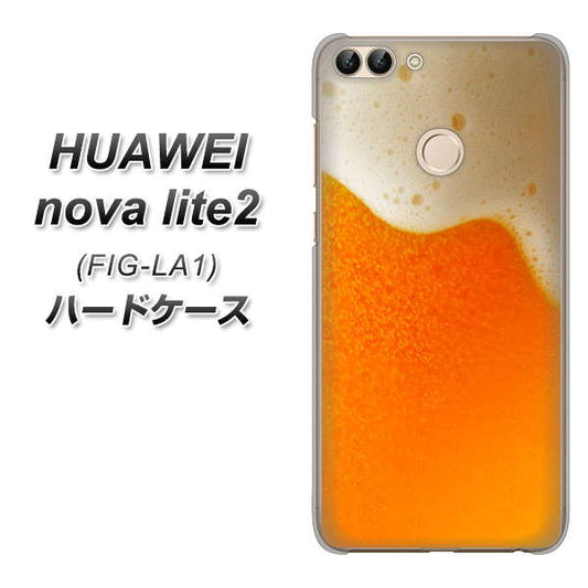 HUAWEI（ファーウェイ）nova lite 2 FIG-LA1 高画質仕上げ 背面印刷 ハードケース【VA855 ジョッキ生(ビール)】