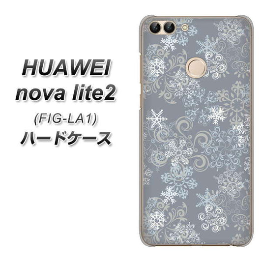 HUAWEI（ファーウェイ）nova lite 2 FIG-LA1 高画質仕上げ 背面印刷 ハードケース【XA801 雪の結晶】