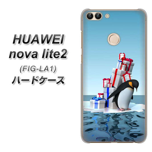 HUAWEI（ファーウェイ）nova lite 2 FIG-LA1 高画質仕上げ 背面印刷 ハードケース【XA805  人気者は辛い…】