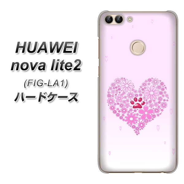 HUAWEI（ファーウェイ）nova lite 2 FIG-LA1 高画質仕上げ 背面印刷 ハードケース【YA956 ハート03 素材クリア】