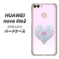 HUAWEI（ファーウェイ）nova lite 2 FIG-LA1 高画質仕上げ 背面印刷 ハードケース【YA958 ハート05 素材クリア】