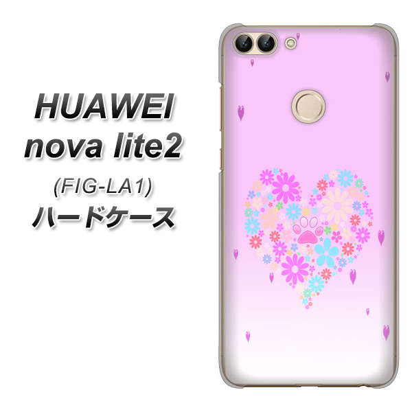 HUAWEI（ファーウェイ）nova lite 2 FIG-LA1 高画質仕上げ 背面印刷 ハードケース【YA959 ハート06】