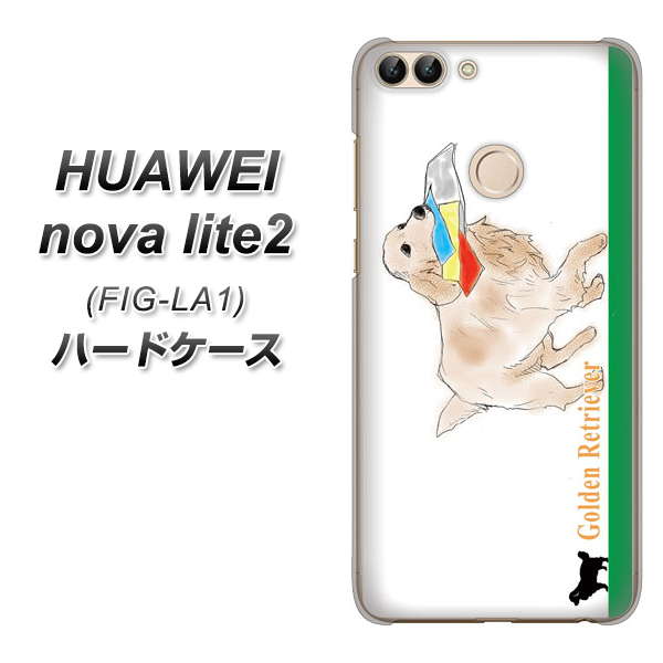 HUAWEI（ファーウェイ）nova lite 2 FIG-LA1 高画質仕上げ 背面印刷 ハードケース【YD829 ゴールデンレトリバー05】