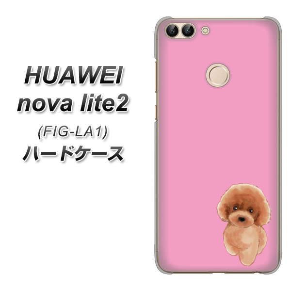 HUAWEI（ファーウェイ）nova lite 2 FIG-LA1 高画質仕上げ 背面印刷 ハードケース【YJ049 トイプードルレッド（ピンク）】