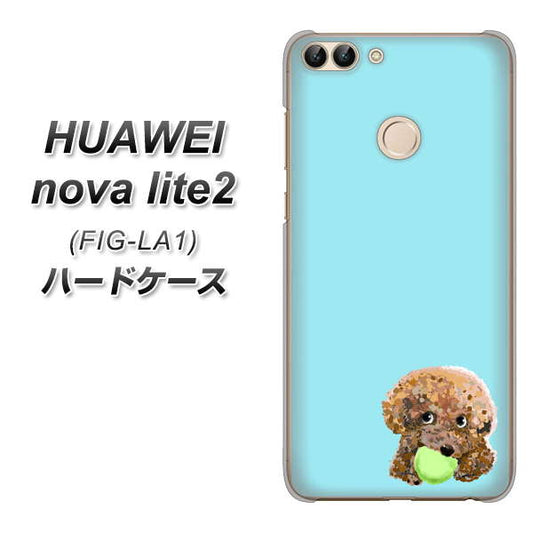 HUAWEI（ファーウェイ）nova lite 2 FIG-LA1 高画質仕上げ 背面印刷 ハードケース【YJ054 トイプードル＆ボール（ブルー）】