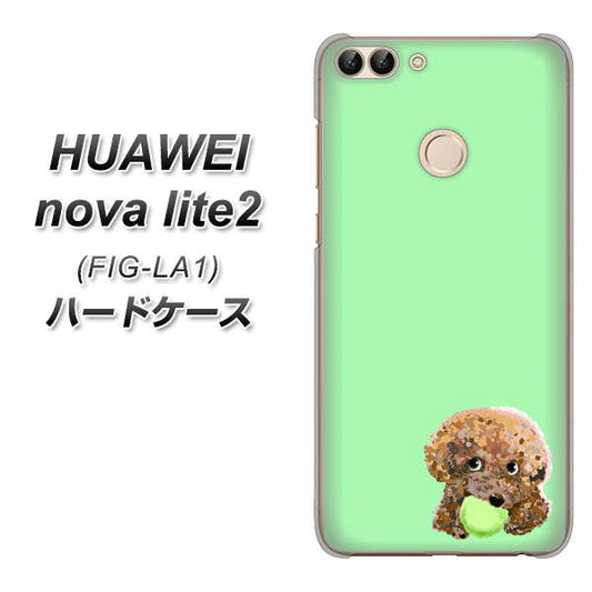 HUAWEI（ファーウェイ）nova lite 2 FIG-LA1 高画質仕上げ 背面印刷 ハードケース【YJ055 トイプードル＆ボール（グリーン）】