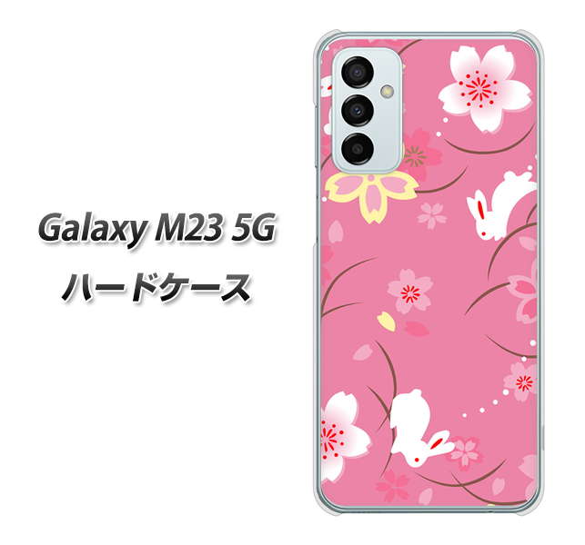 Galaxy M23 5G 高画質仕上げ 背面印刷 ハードケース【149 桜と白うさぎ】