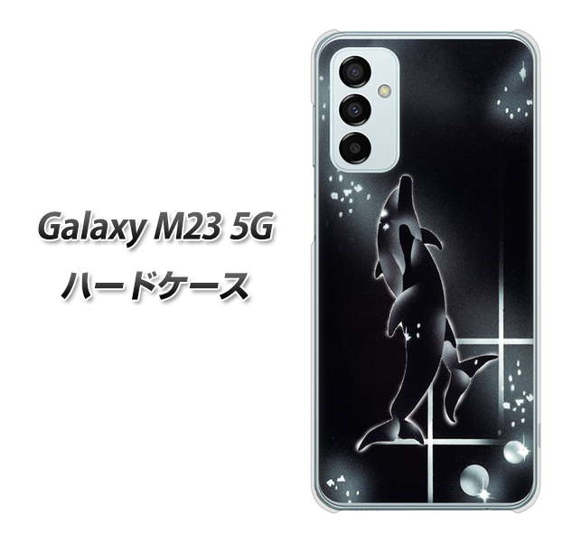 Galaxy M23 5G 高画質仕上げ 背面印刷 ハードケース【158 ブラックドルフィン】