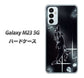 Galaxy M23 5G 高画質仕上げ 背面印刷 ハードケース【158 ブラックドルフィン】