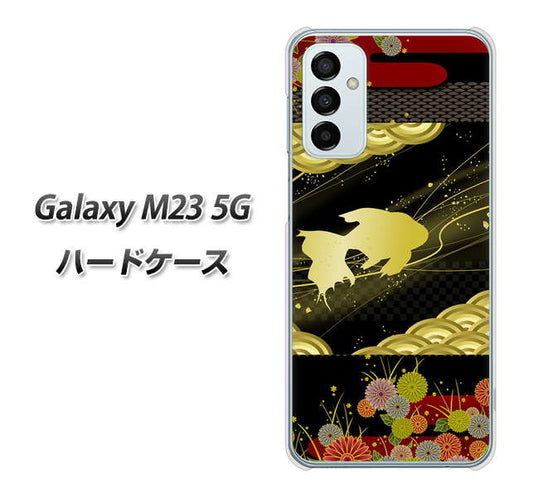 Galaxy M23 5G 高画質仕上げ 背面印刷 ハードケース【174 天の川の金魚】