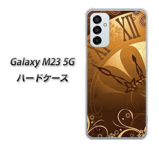 Galaxy M23 5G 高画質仕上げ 背面印刷 ハードケース【185 時を刻む針】