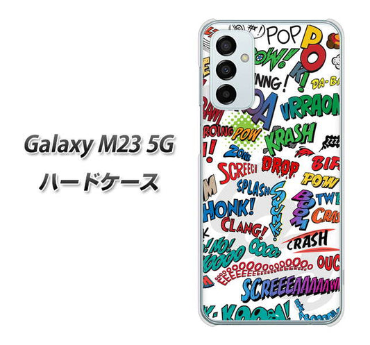 Galaxy M23 5G 高画質仕上げ 背面印刷 ハードケース【271 アメリカン キャッチコピー】