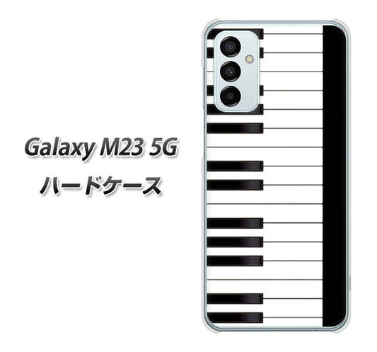 Galaxy M23 5G 高画質仕上げ 背面印刷 ハードケース【292 ピアノ】