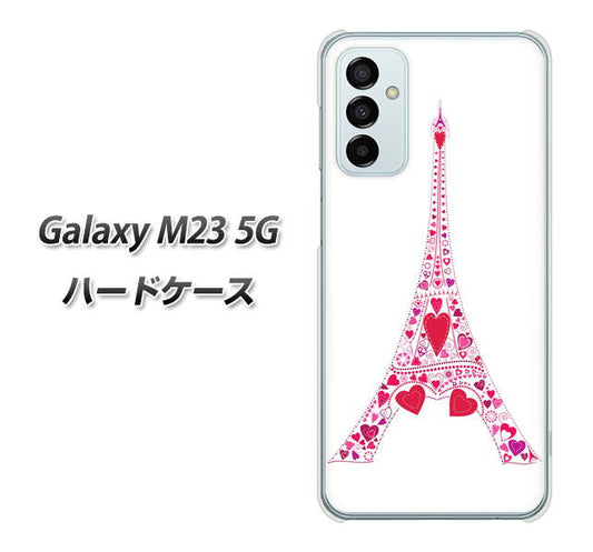 Galaxy M23 5G 高画質仕上げ 背面印刷 ハードケース【294 ハート色の塔】