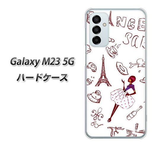 Galaxy M23 5G 高画質仕上げ 背面印刷 ハードケース【296 フランス】