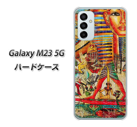 Galaxy M23 5G 高画質仕上げ 背面印刷 ハードケース【329 ナイル ツタンカーメン】