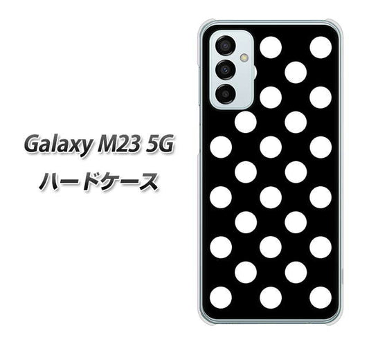 Galaxy M23 5G 高画質仕上げ 背面印刷 ハードケース【332 シンプル柄（水玉）ブラックBig】