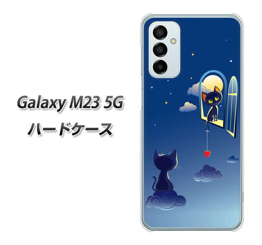 Galaxy M23 5G 高画質仕上げ 背面印刷 ハードケース【341 恋の駆け引き】