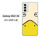 Galaxy M23 5G 高画質仕上げ 背面印刷 ハードケース【347 あひる】
