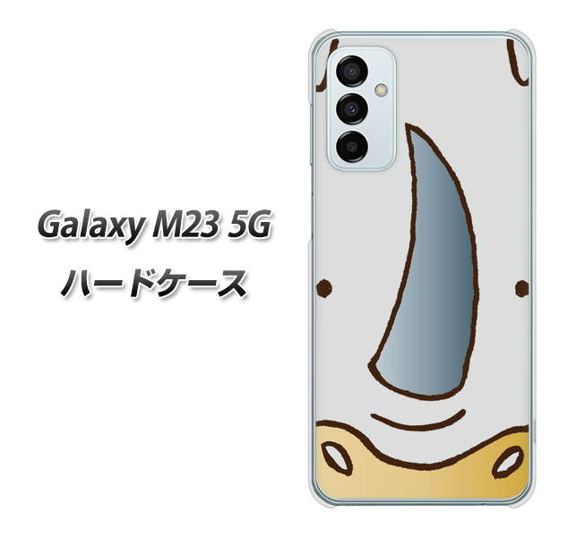 Galaxy M23 5G 高画質仕上げ 背面印刷 ハードケース【350 さい】